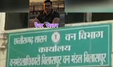 बिलासपुर रेंजर पल्लव ने पत्रकार का मोबाइल छीन कर अभद्रता की।*