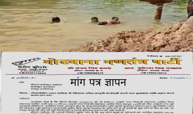 गोगपा प्रतिनिधि मंडल ने कलेक्टर को सौंपा ज्ञापन, मुआवजा राशि व भू स्वामी बृजलाल देवांगन के खिलाफ कार्यवाही की  मांग