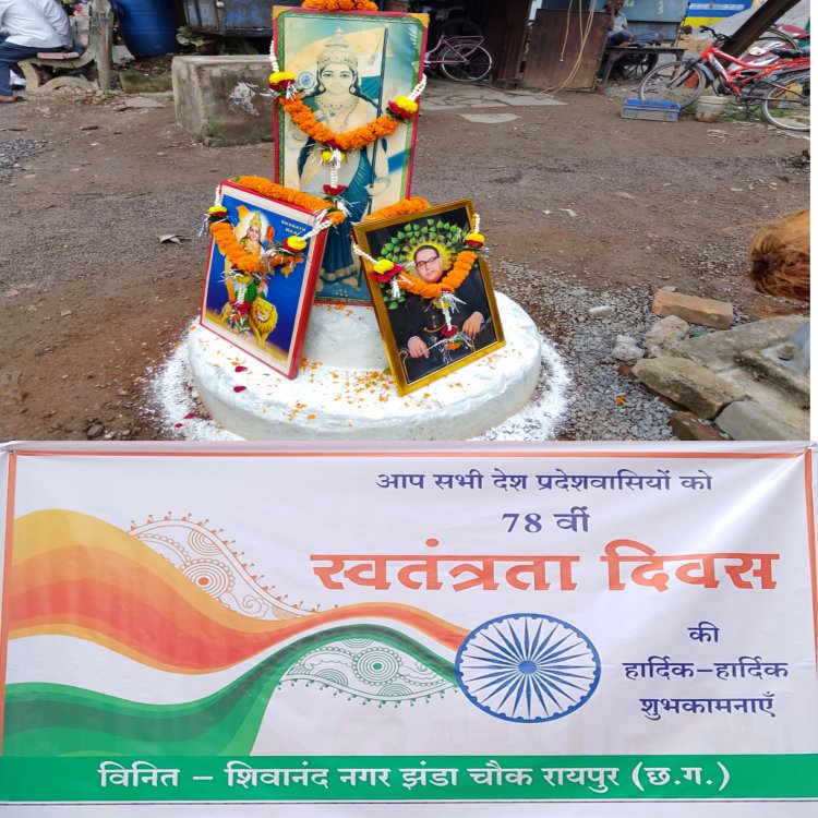 शिवानंद नगर झंडा चौक में स्वतंत्रता दिवस बड़ी उत्साह, उमंग एवं उल्लास के साथ मनाया गया ।