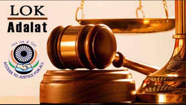नेशनल लोक अदालत का आयोजन 21 सितंबर को