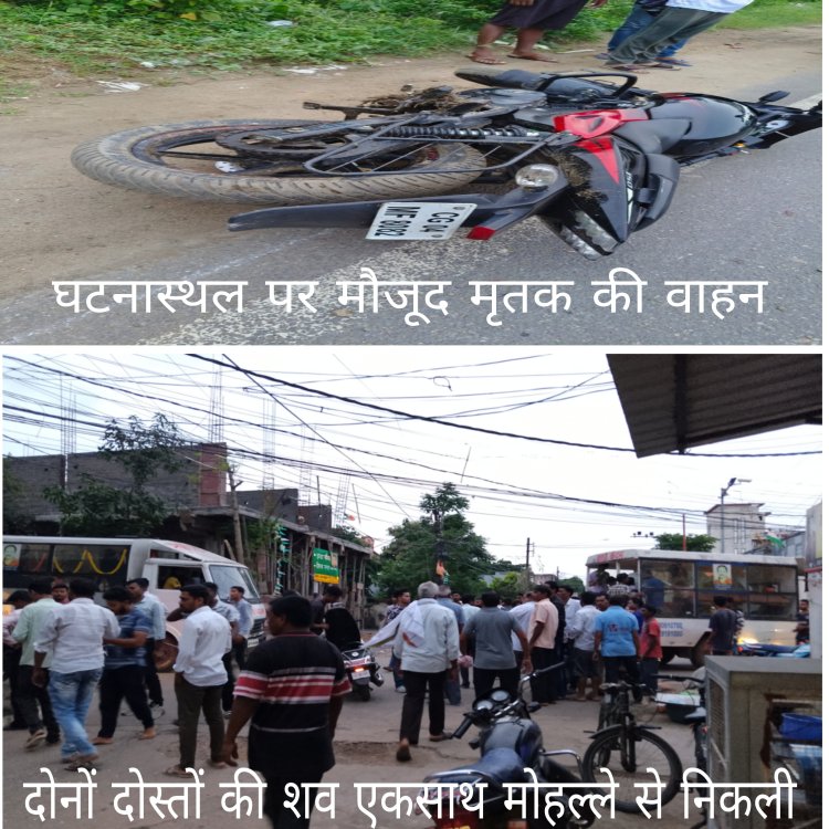 गम में डूबा शिवानंद नगर- नहर पार: एक साथ उठे दो दोस्तों के जनाजे,  शवों से लिपटकर बिलखते रहे परिजन।  