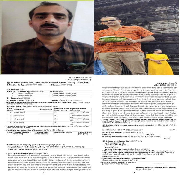 नरेंद्र मोटवानी पर महिला ने कराई एफ आई आर,जमीन में जबरन कब्जा करने की कोशिश?