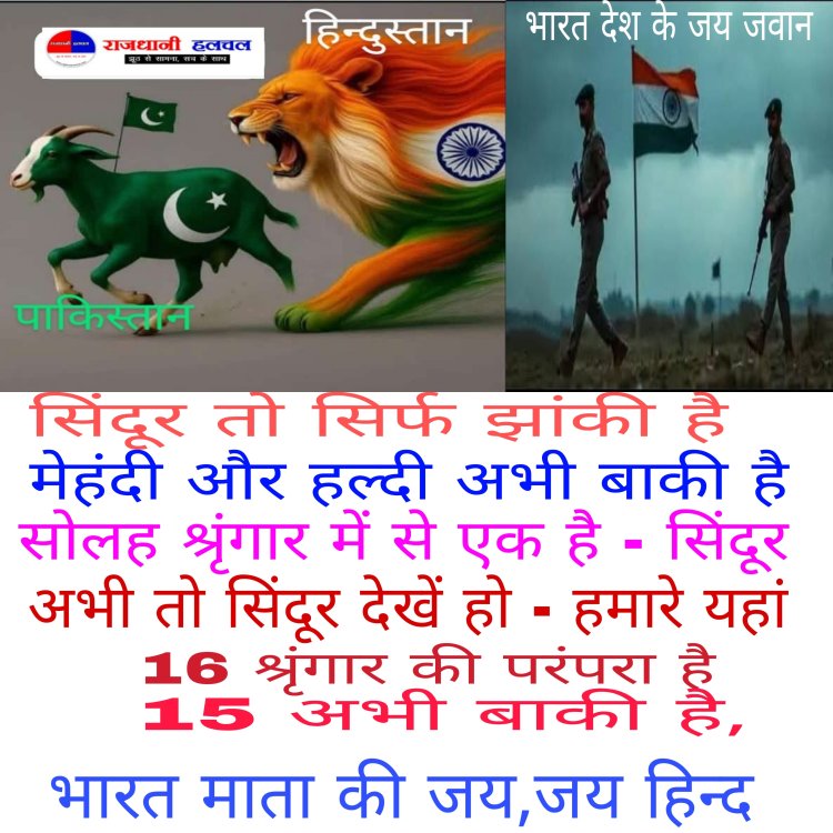 सिंदूर तो सिर्फ झांकी है, मेहंदी और हल्दी अभी बाकी है सोलह श्रृंगार में से एक है - सिंदूर