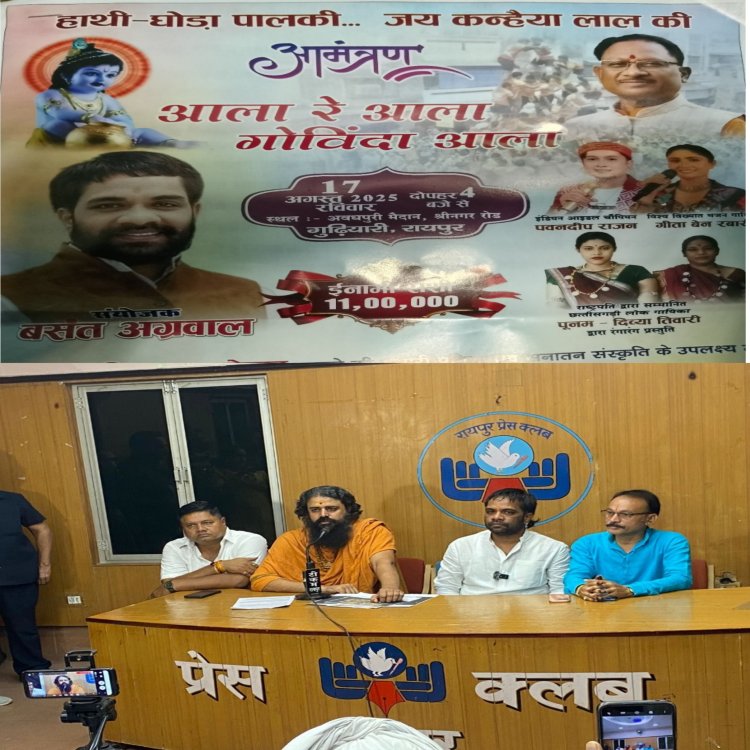 सार्वजनिक दही हांडी उत्सव समिति, भव्य आयोजन