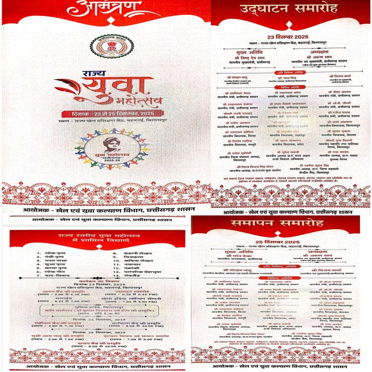 पुलिस परेड ग्राउंड में 23 को कवि सम्मेलन, तीन दिनों तक चलेंगे रंगारंग सांस्कृतिक कार्यक्रम   