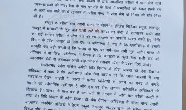 प्रभारी के विरुद्ध शीघ्र ही एफआईआर करने कि मांग करने पर अफरा-तफरी मच गई हैं