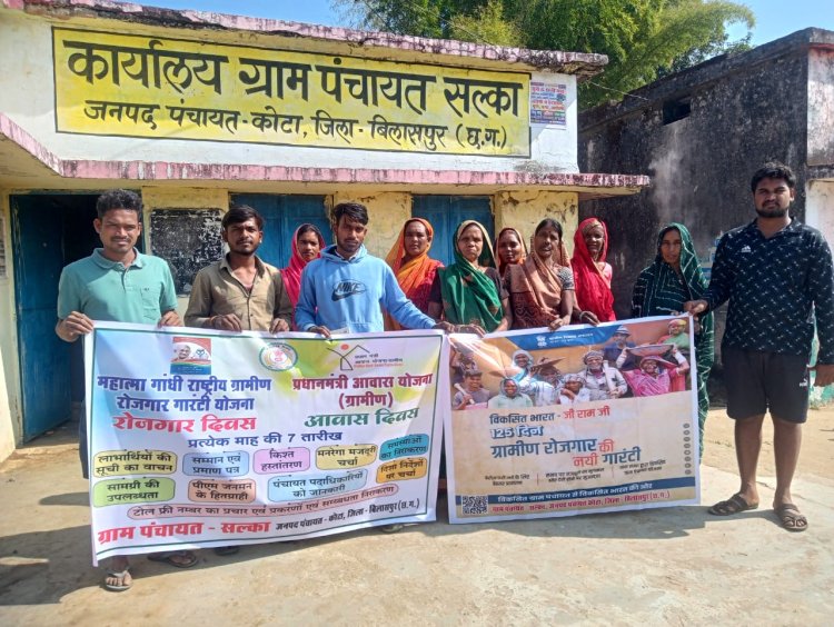 जिले के सभी 486 ग्राम पंचायतों में मनाया गया रोजगार एवं आवास दिवस 