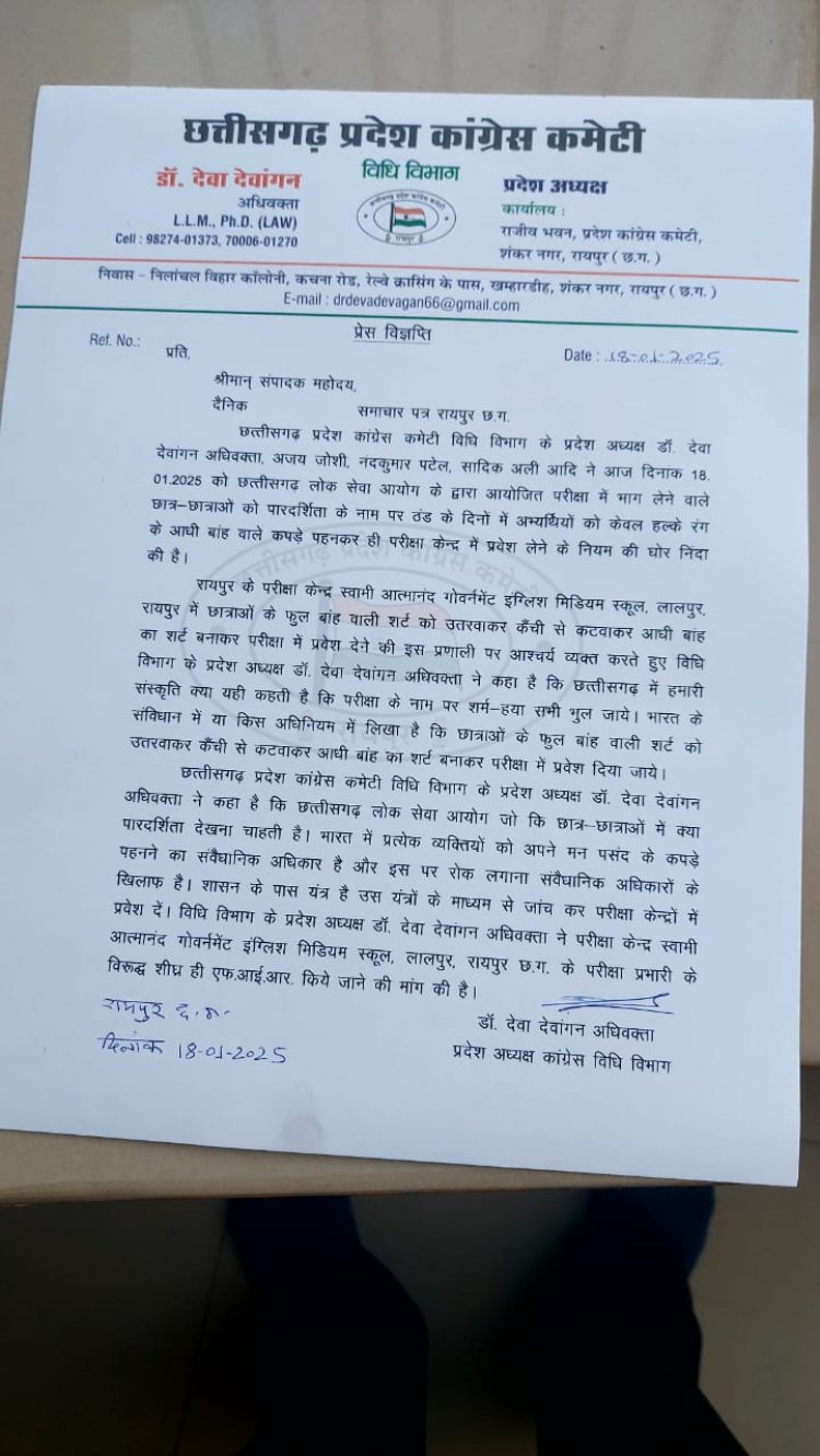 प्रभारी के विरुद्ध शीघ्र ही एफआईआर करने कि मांग करने पर अफरा-तफरी मच गई हैं