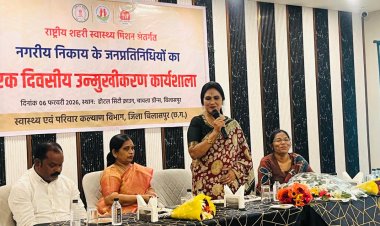 शहरी स्वास्थ्य सुदृढ़ीकरण की दिशा में जनप्रतिनिधियों का उन्मुखीकरण