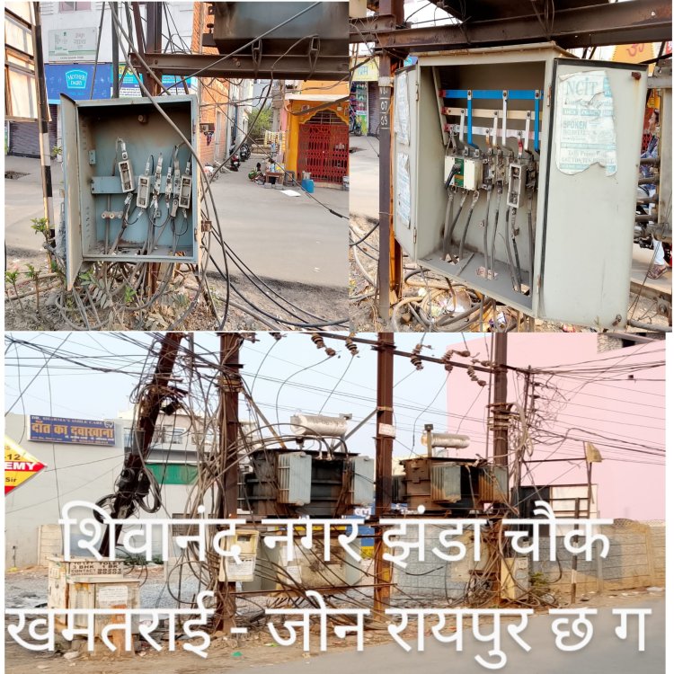 मुख्य मार्गों के साथ - साथ रिहायशी इलाकों तक खुले पड़े ट्रांसफार्मर, बिजली विभाग कुंभकर्णी नींद में सोई हुई है।