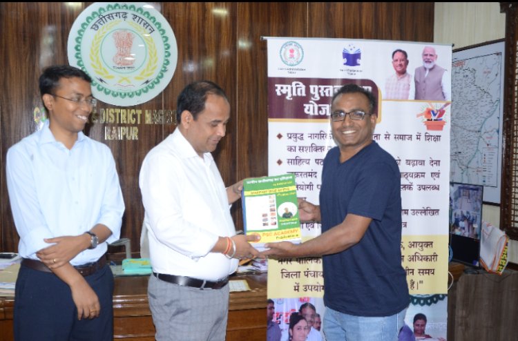 स्मृति पुस्तकालय योजना को मिल रहा जनसमर्थन, अब तक 8000 से अधिक पुस्तकें की गई दान