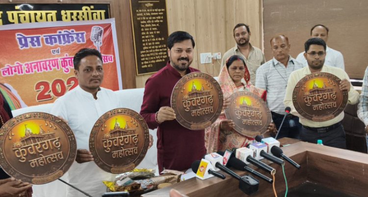 मुख्यमंत्री करेंगे कुंवरगढ़ महोत्सव का शुभारंभ, ₹133 करोड़ की विकास परियोजनाओं की मिलेगी सौगात