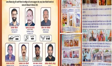 मराठा समाज के बहुप्रतीक्षित चुनाव 3 मई 2026 (रविवार) को आयोजित होने जा रहे हैं।