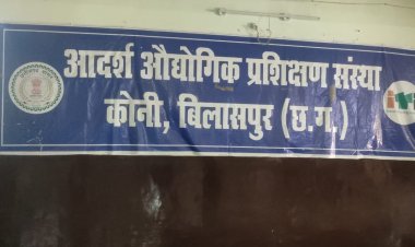 मारुति सुजुकी में करियर बनाने का अवसर, आईटीआई कोनी में 12 जून को कैंपस प्लेसमेंट