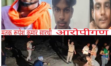 डब्ल्यू आर एस (W R S) कॉलोनी मैदान में हुई हत्या की गुत्थी को पुलिस ने महज 24 घंटे के भीतर सुलझा लिया है।