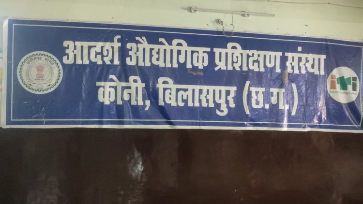 मारुति सुजुकी में करियर बनाने का अवसर, आईटीआई कोनी में 12 जून को कैंपस प्लेसमेंट