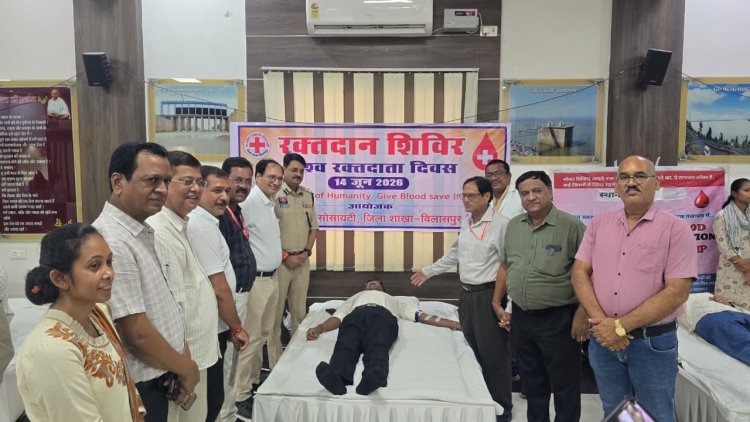विश्व रक्तदाता दिवस पर रक्तदान शिविर आयोजित