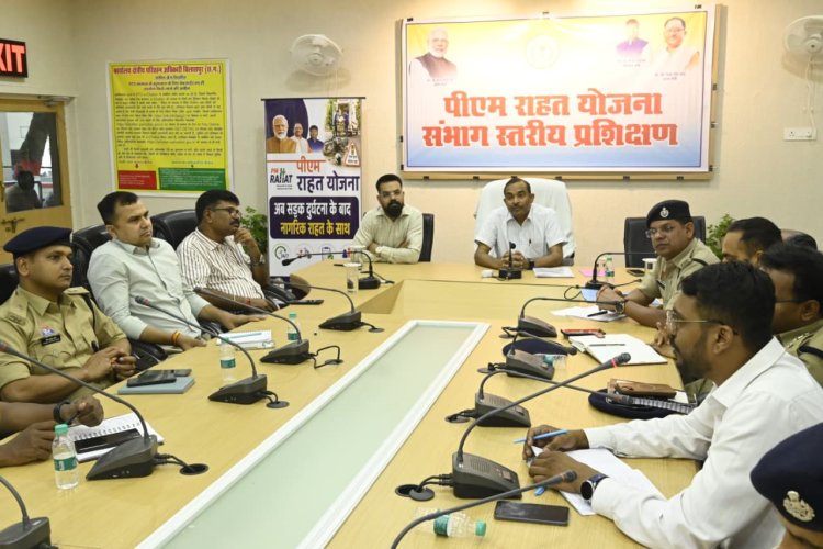 पीएम राहत योजना और ई- डार प्रणाली के प्रभावी क्रियान्वयन हेतु संभाग स्तरीय प्रशिक्षण कार्यशाला आयोजित