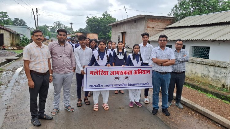 मलेरिया रोकथाम के लिए विद्यार्थियों ने निकाली जागरूकता रैली  ग्रामीणों को मलेरिया से बचाव के लिए किया जागरूक  