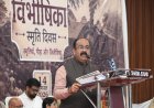 विभाजनकारी ताकतों से रहें सतर्क, इतिहास से सबक लेकर राष्ट्र की एकता को करें मजबूत : श्री अरुण साव