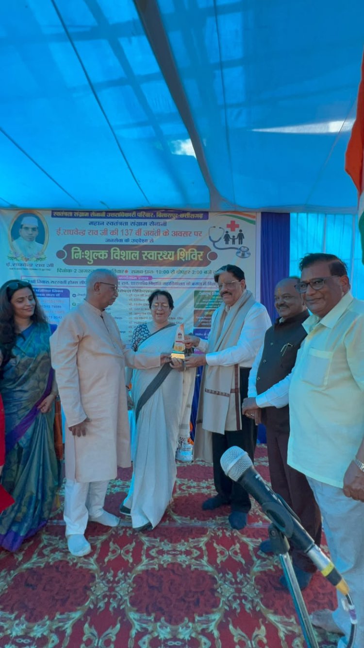 महान स्वतंत्रता संग्राम सेनानी ई. राघवेंद्र राव जी की 137वीं जयंती पर विशाल निःशुल्क स्वास्थ्य शिविर का सफल आयोजन